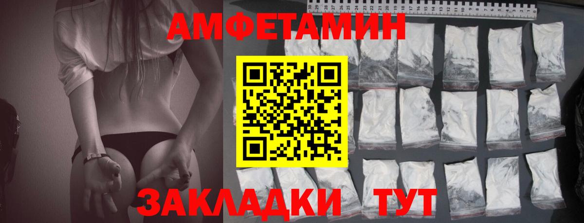 Амфетамин  Вход с VPN  Елец  Амфетамин VHQ 