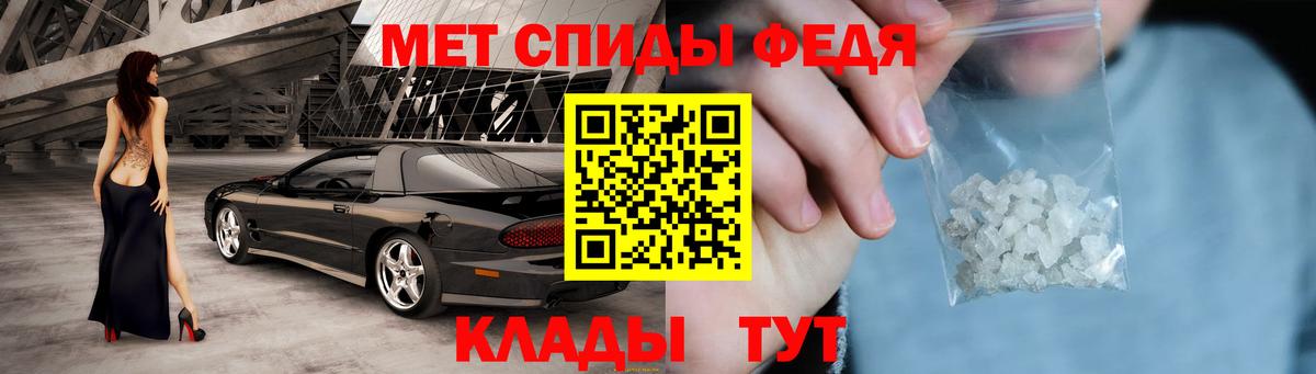 Меф Елец