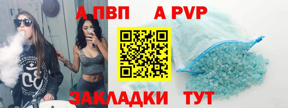 Альфа ПВП СК  Alpha PVP крисы CK  Alpha PVP Соль  Елец  Вход с VPN 