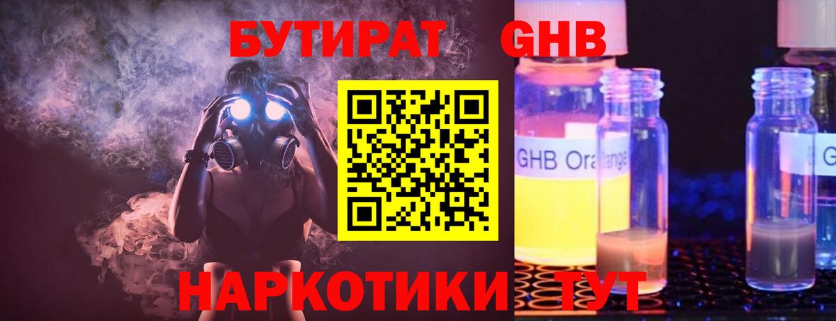 Елец  Бутират вода  Вход с VPN 