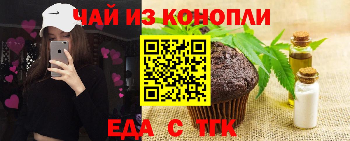 Елец  Cannafood конопля  Вход с VPN 