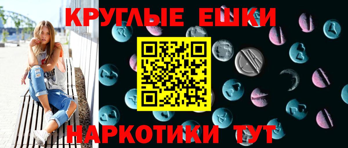 ЭКСТАЗИ TESLA  Ecstasy  Елец  mega как войти  ЭКСТАЗИ 99%  Вход с VPN 
