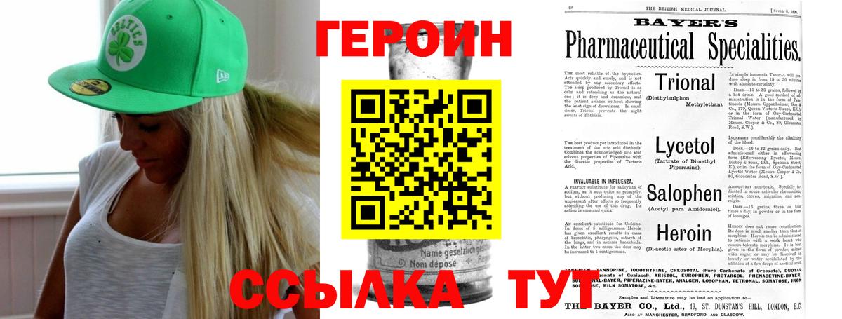 Елец  Героин VHQ  Вход с VPN 
