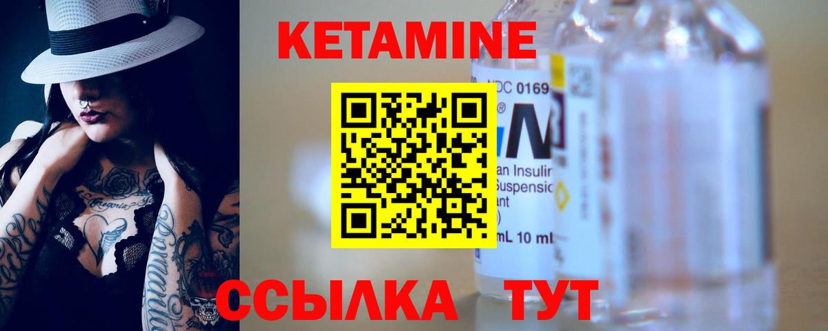 нарко площадка как зайти  Кетамин ketamine  Вход с VPN  Елец  Кетамин ketamine 