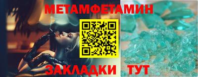 первитин Мариинск
