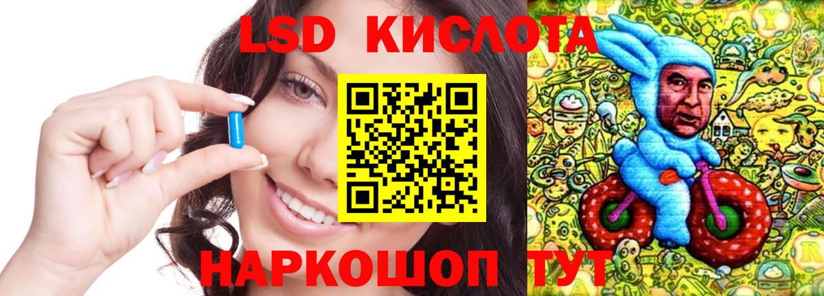 LSD-25 экстази кислота Елец
