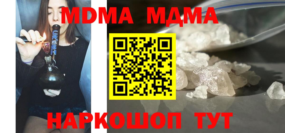 МДМА  Вход с VPN  Елец  MDMA молли 