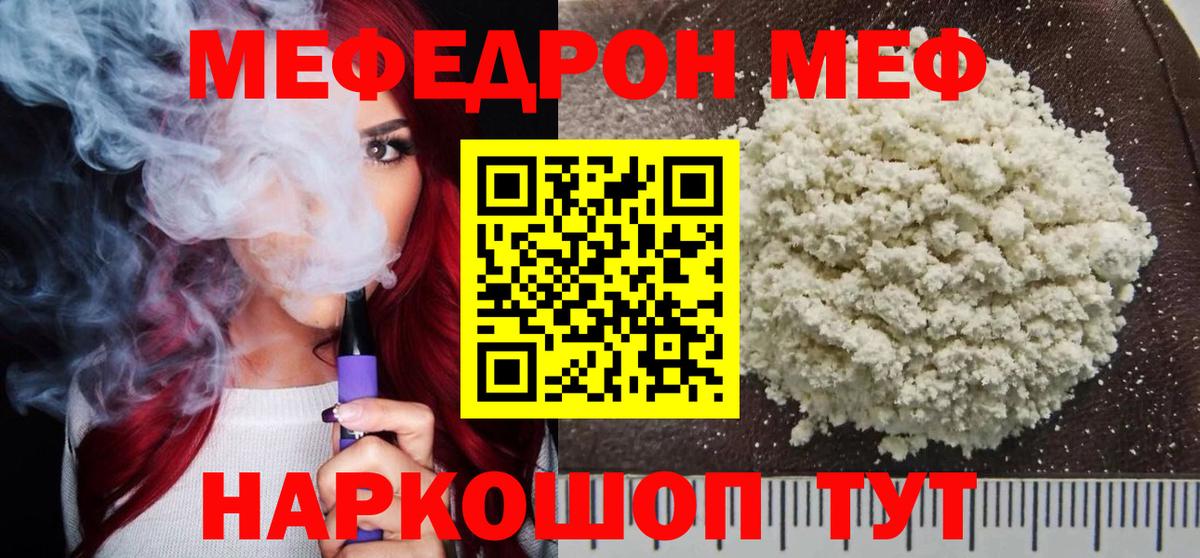 OMG ТОР  МЯУ-МЯУ  Вход с VPN  Елец  МЯУ-МЯУ кристаллы  МЯУ-МЯУ 4 MMC 