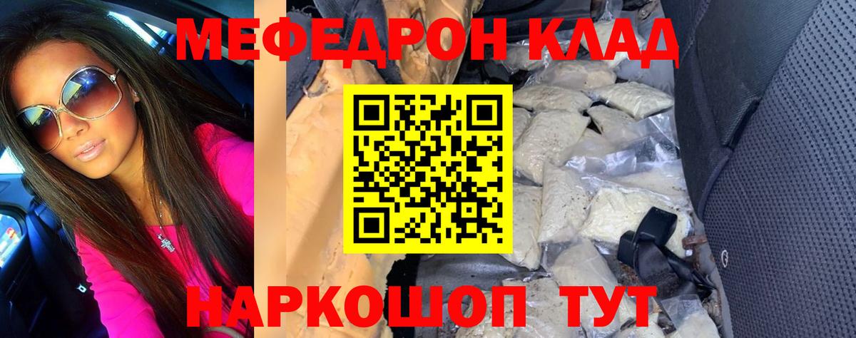 МЕФ кристаллы Елец