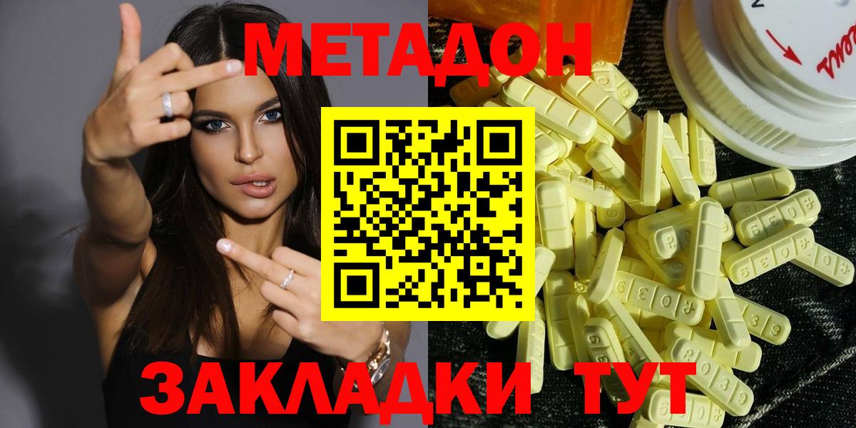 Метадон белоснежный  Вход с VPN  Елец 