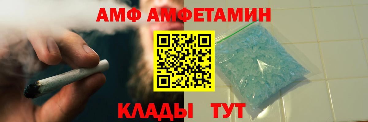 Метамфетамин винт  Вход с VPN  Елец 