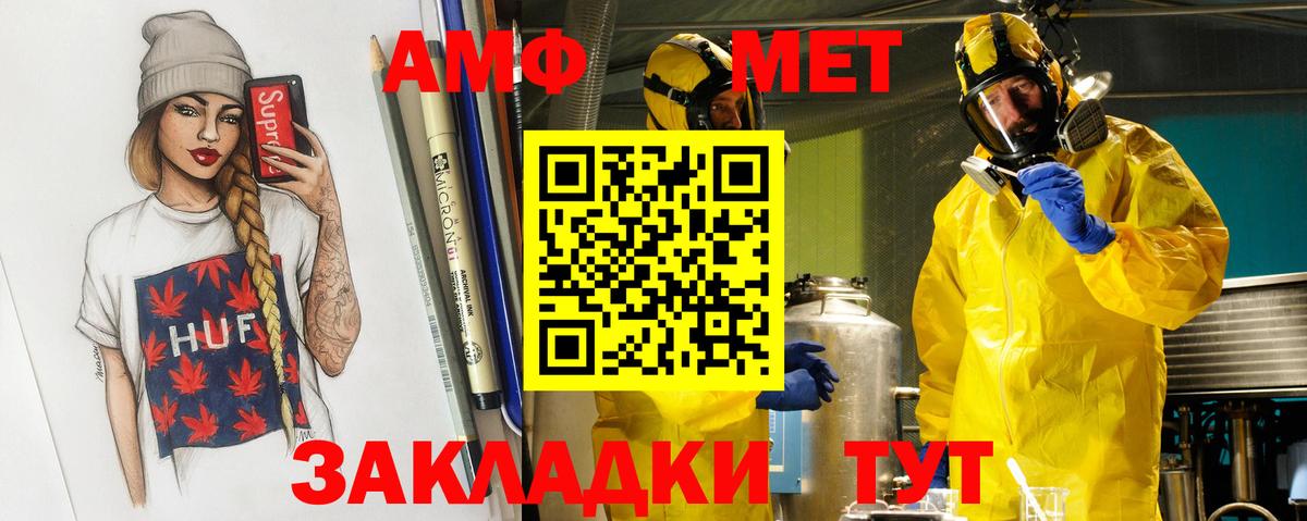 МЕТАМФЕТАМИН Декстрометамфетамин 99.9% Елец