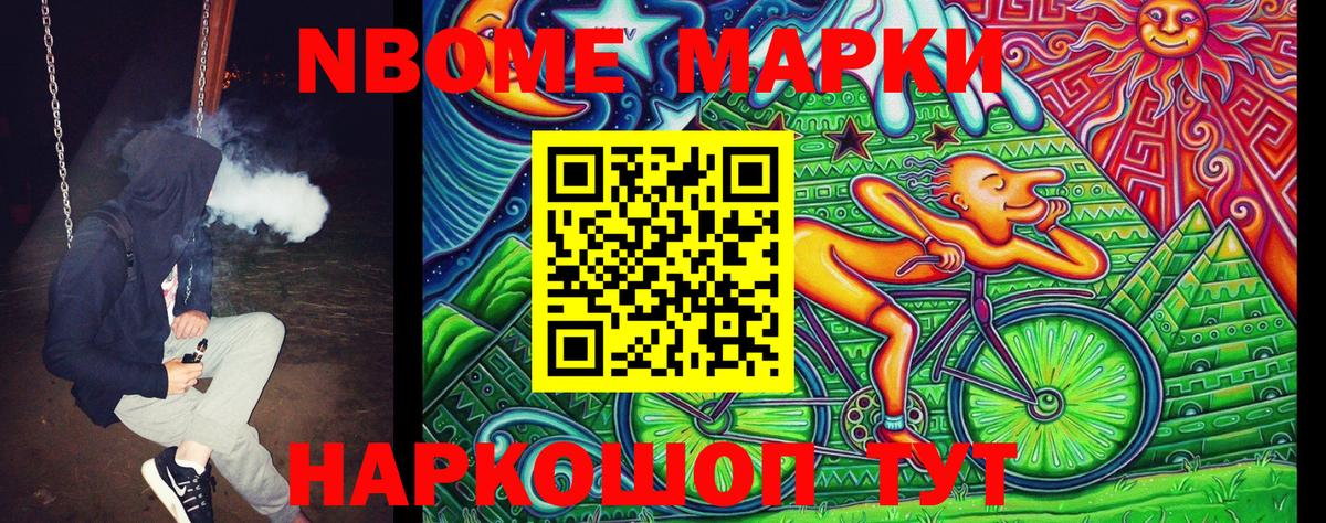 Марки 25I-NBOMe 1,5мг  Марки N-bome  Елец  Марки 25I-NBOMe 1,5мг  Вход с VPN 