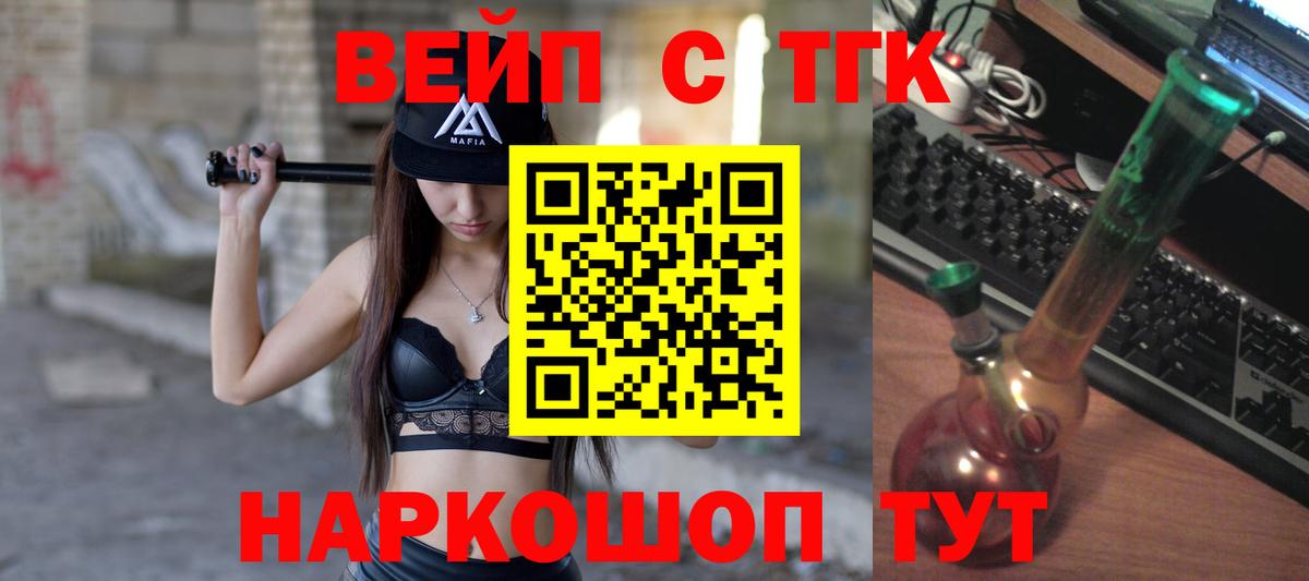 Дистиллят ТГК вейп с тгк  Вход с VPN  Елец  ТГК THC oil 