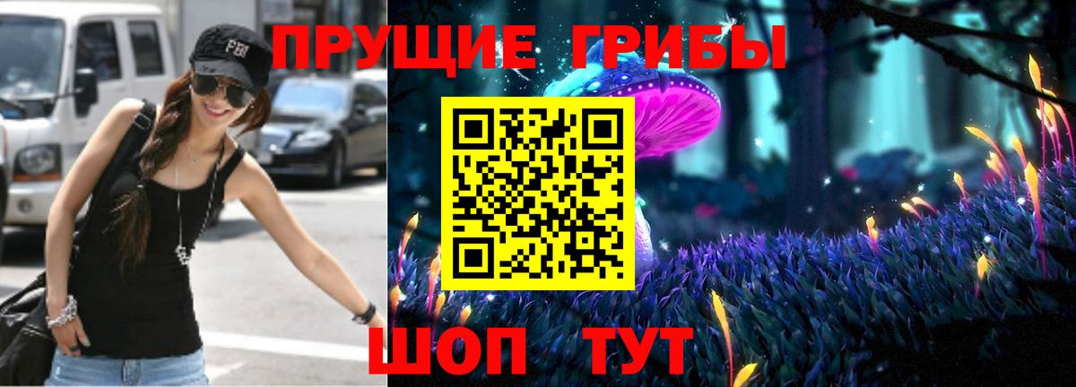 Псилоцибиновые грибы прущие грибы  Галлюциногенные грибы Psilocybine cubensis  Елец  Вход с VPN 